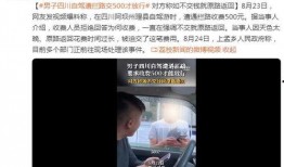 四川爆料最新视频,揭秘事件真相，引发网友热议